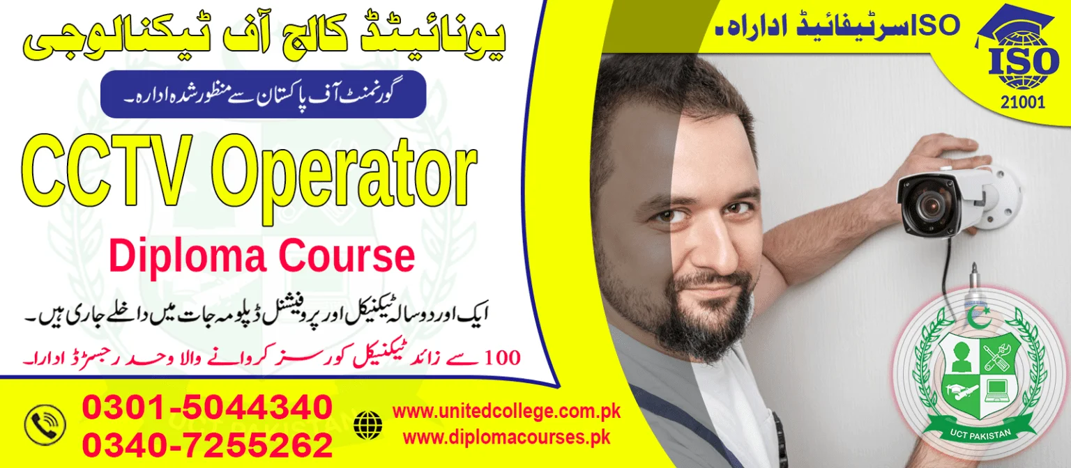 CCTV Camera Course in Rawalpindi